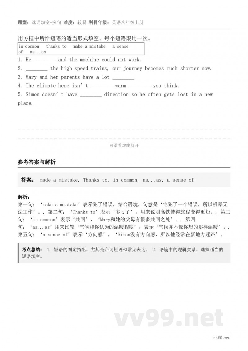 用方框中所给短语的适当形式填空。每个短语限用一次。in common   thanks to   make a...