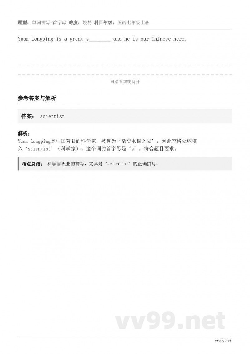 Yuan Longping is a great s________ and he is our Chines...