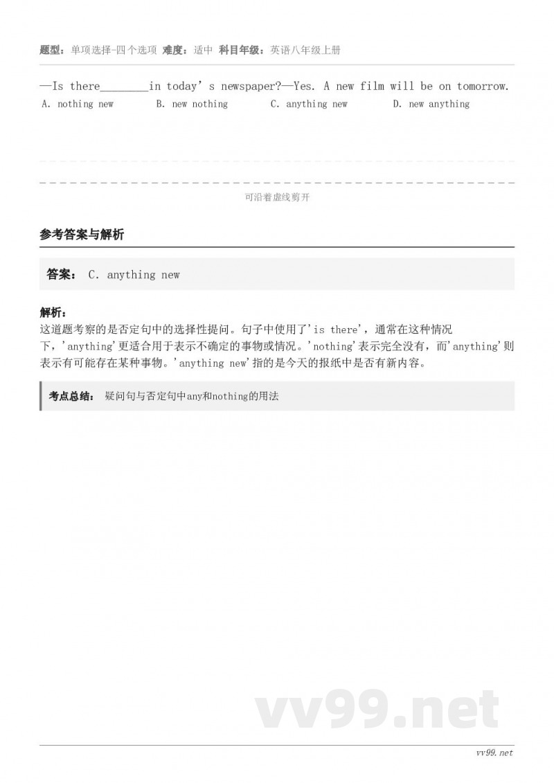 —Is there________in today’s newspaper?—Yes. A new film ... —Is there________in today’s newspaper?—Yes. A new film ...