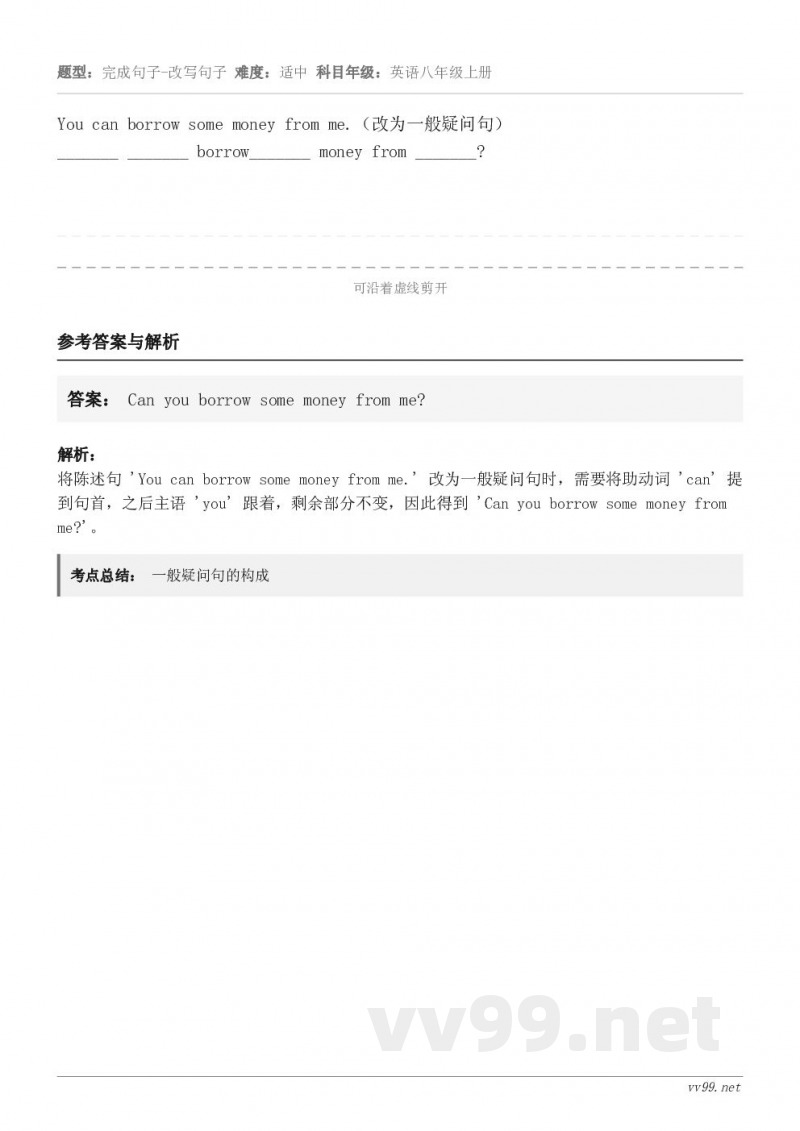 You can borrow some money from me.（改为一般疑问句）_______ ____...