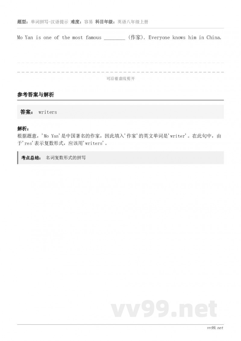 Mo Yan is one of the most famous ________ (作家). Everyon...