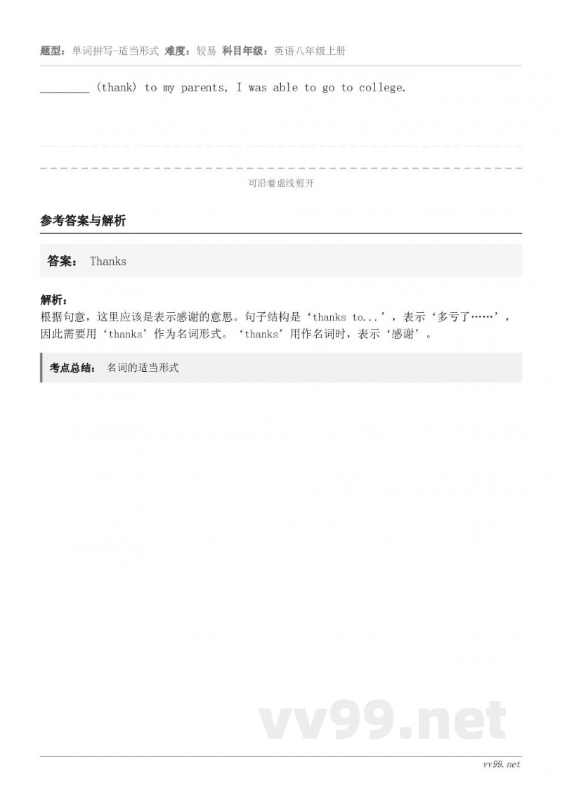 ________ (thank) to my parents, I was able to go to col...