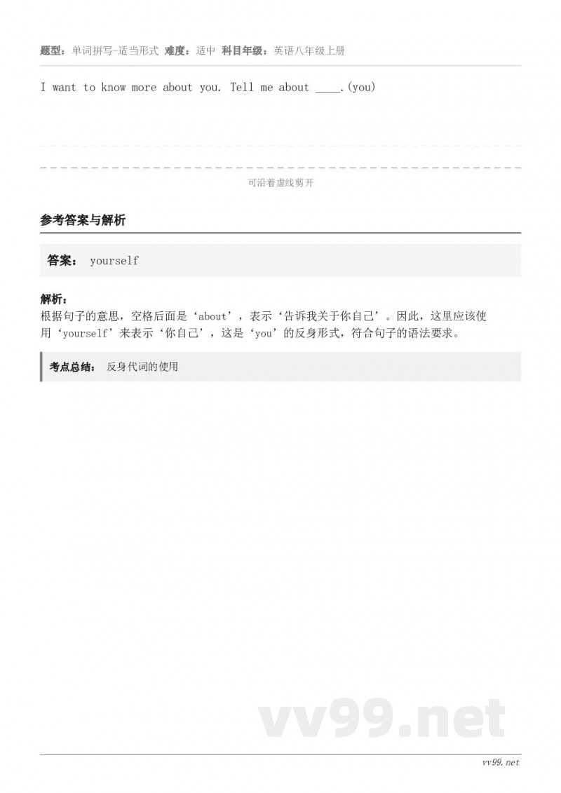 I want to know more about you. Tell me about ____.(you)