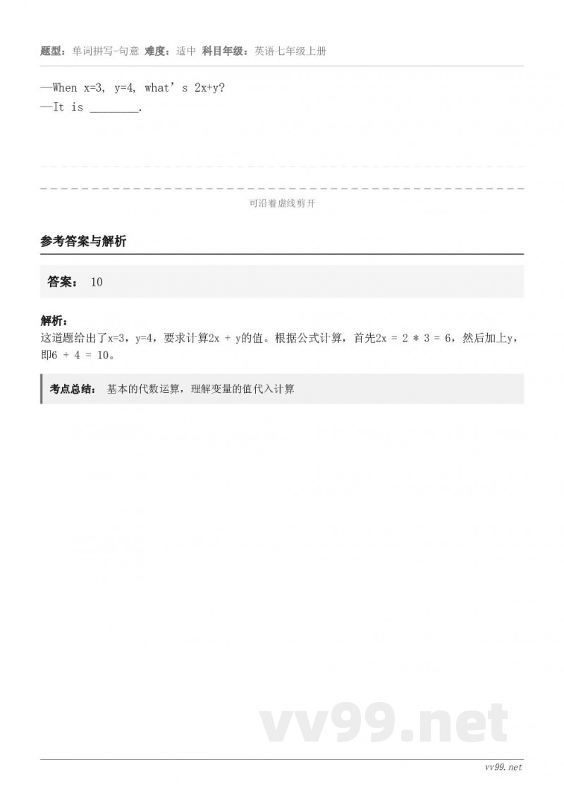 —When x=3, y=4, what’s 2x+y?—It is ________.