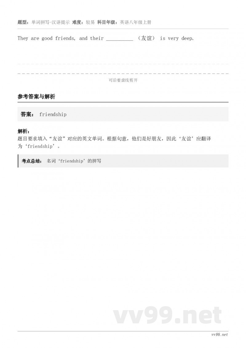 They are good friends, and their __________ （友谊） is ver...