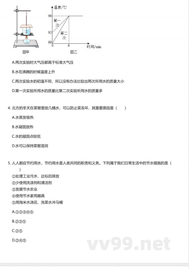 华东师大版初中科学七年级下册期中测试卷 华东师大版初中科学七年级下册期中测试卷