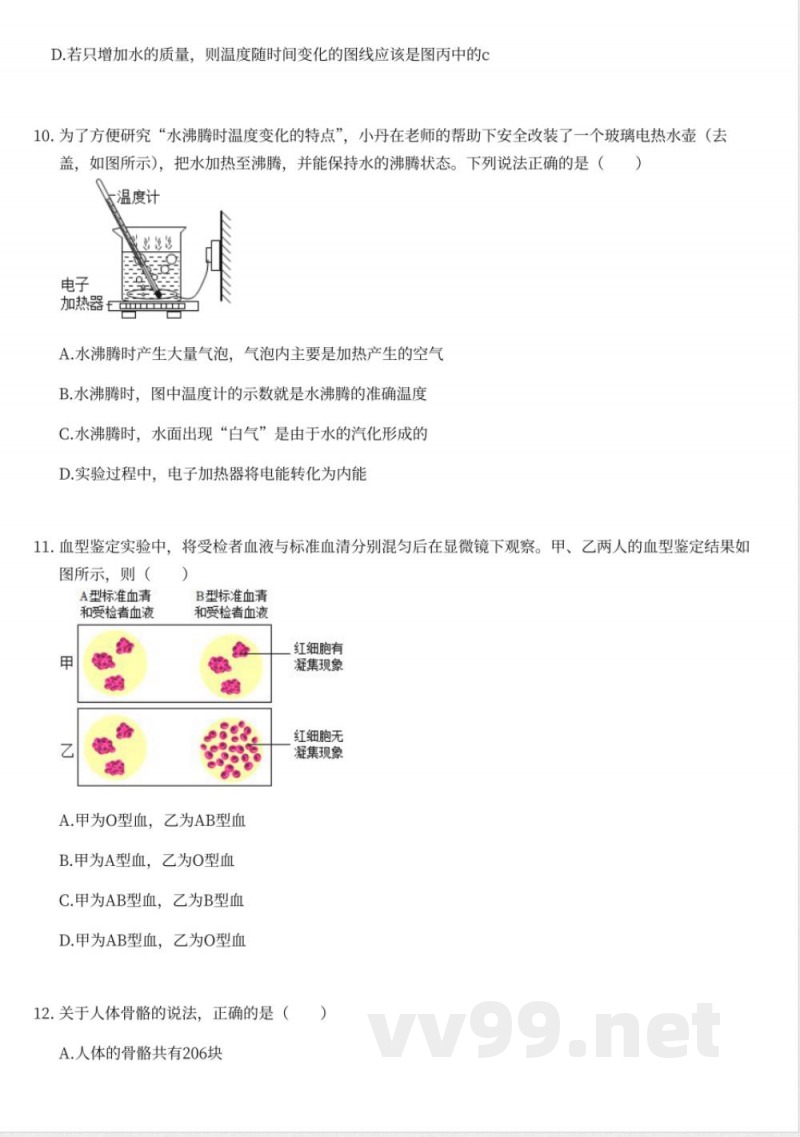 华东师大版初中科学七年级上册期中测试卷