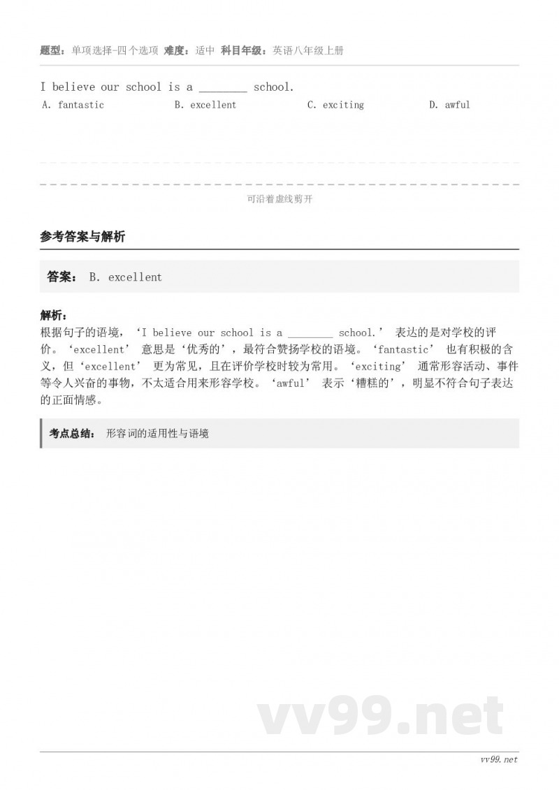 I believe our school is a ________ school. A．fantastic ...