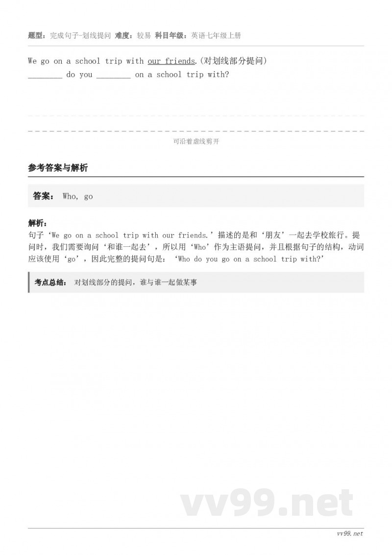 We go on a school trip with our friends.(对划线部分提问)______...