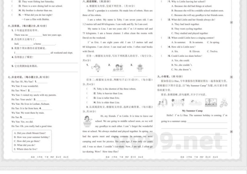 人教版英语六年级下册《期末复习冲刺卷》