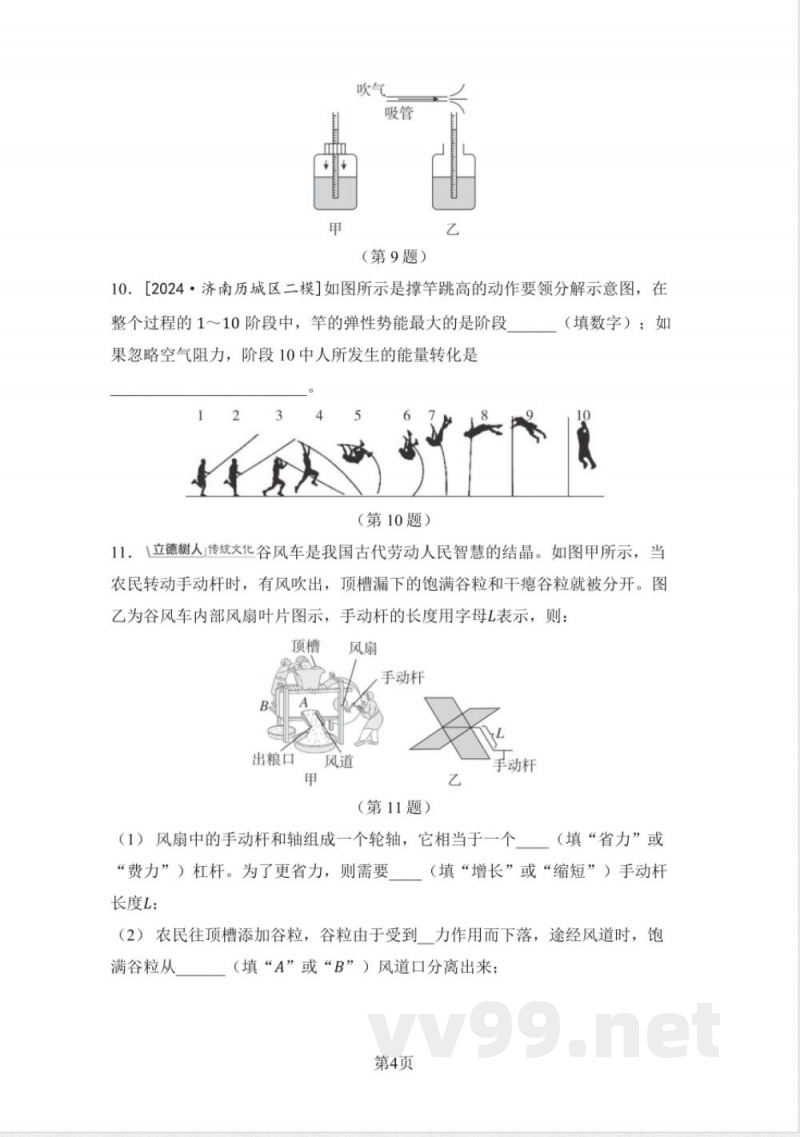 八年级物理下册第二学期期末综合测试卷(沪科版) 八年级物理下册第二学期期末综合测试卷(沪科版)