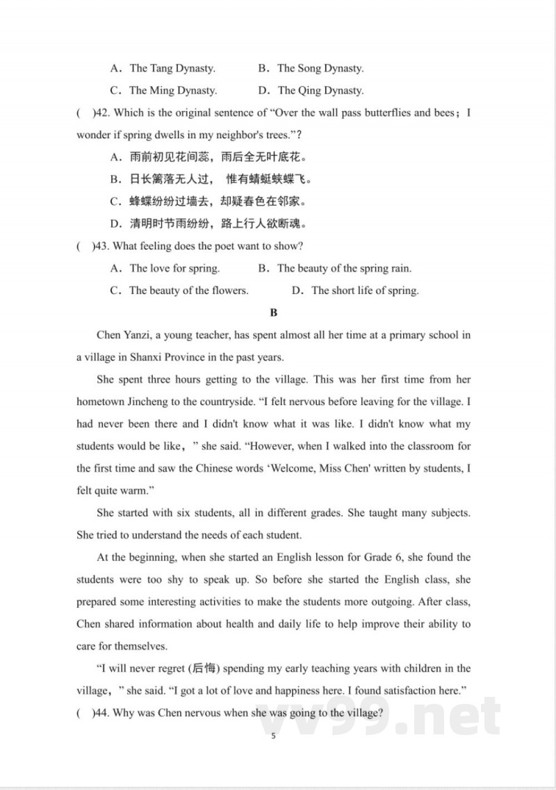 八年级英语下册 第二学期 期末综合测试卷（沪教版 2025年春）