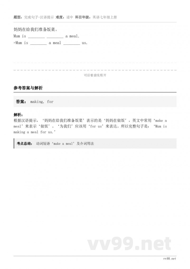 妈妈在给我们准备饭菜。Mum is ________ ________ a meal.=Mum is ____... 妈妈在给我们准备饭菜。Mum is ________ ________ a meal.=Mum is ____...