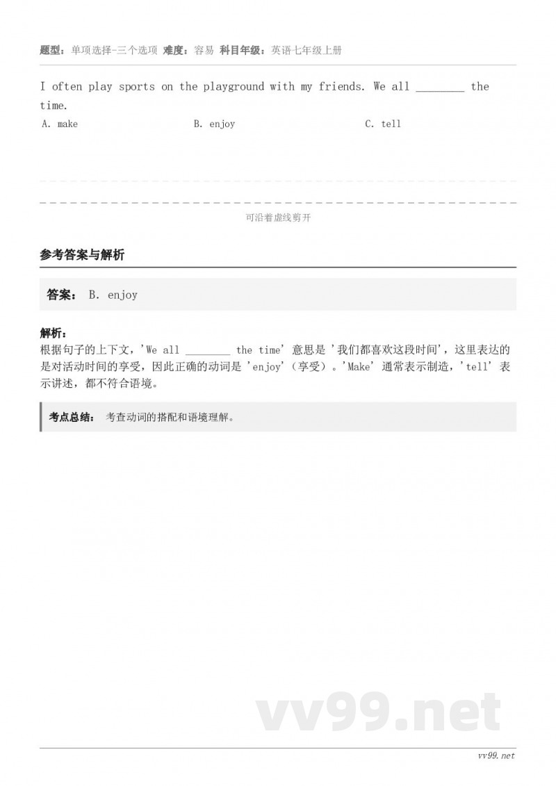 I often play sports on the playground with my friends. ...