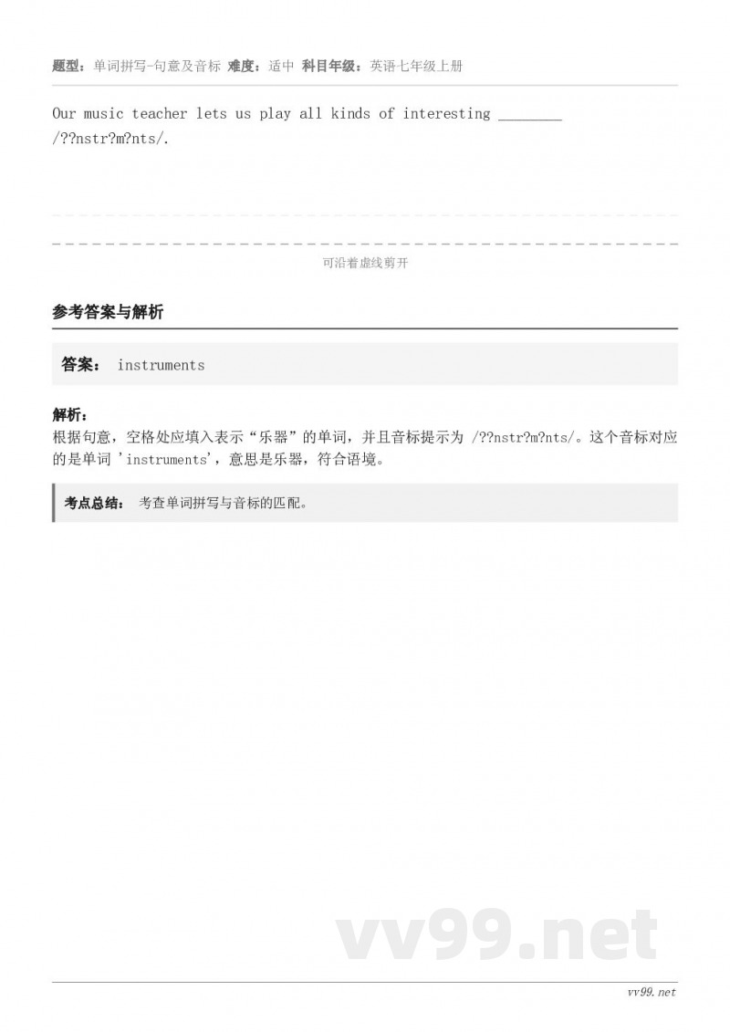 Our music teacher lets us play all kinds of interesting...