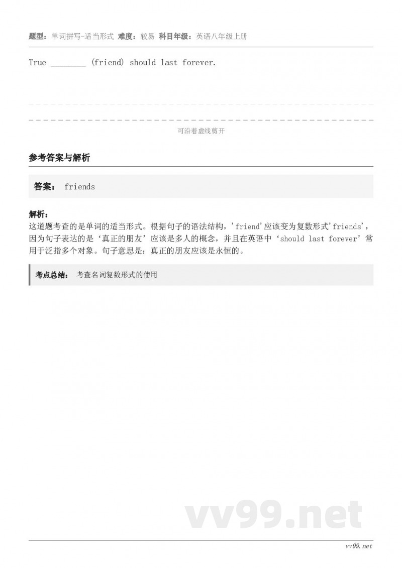 True ________ (friend) should last forever.