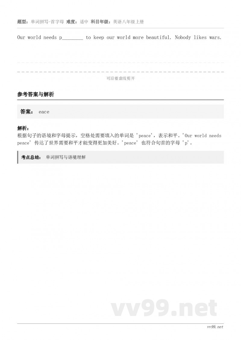 Our world needs p________ to keep our world more beauti...