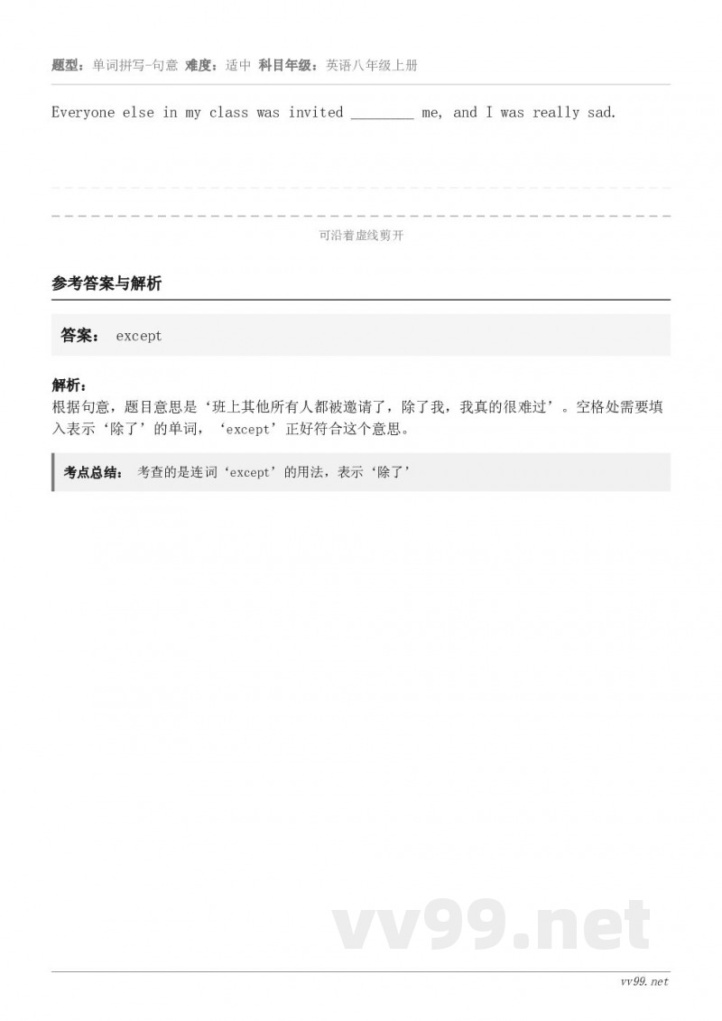 Everyone else in my class was invited ________ me, and ...