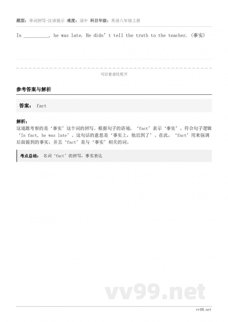 In __________, he was late. He didn’t tell the truth to...