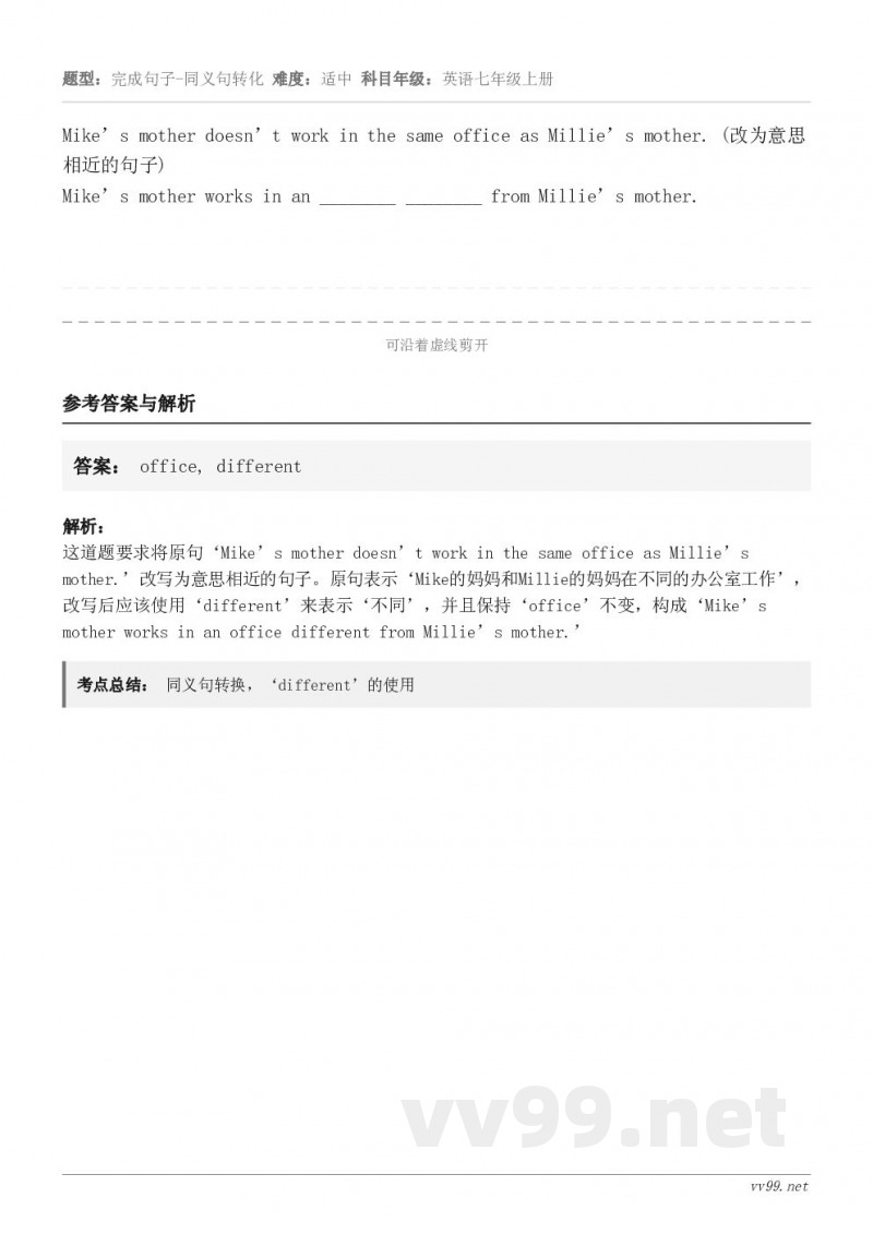 Mike’s mother doesn’t work in the same office as Millie... Mike’s mother doesn’t work in the same office as Millie...