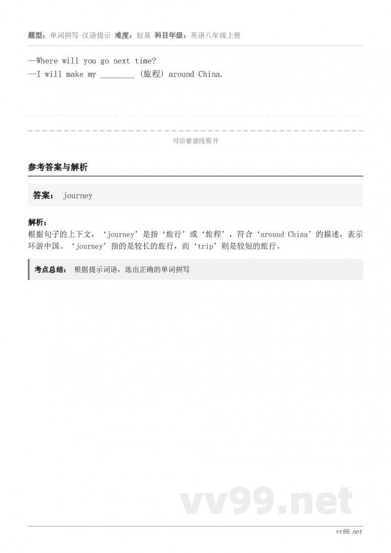 —Where will you go next time?—I will make my ________ (...