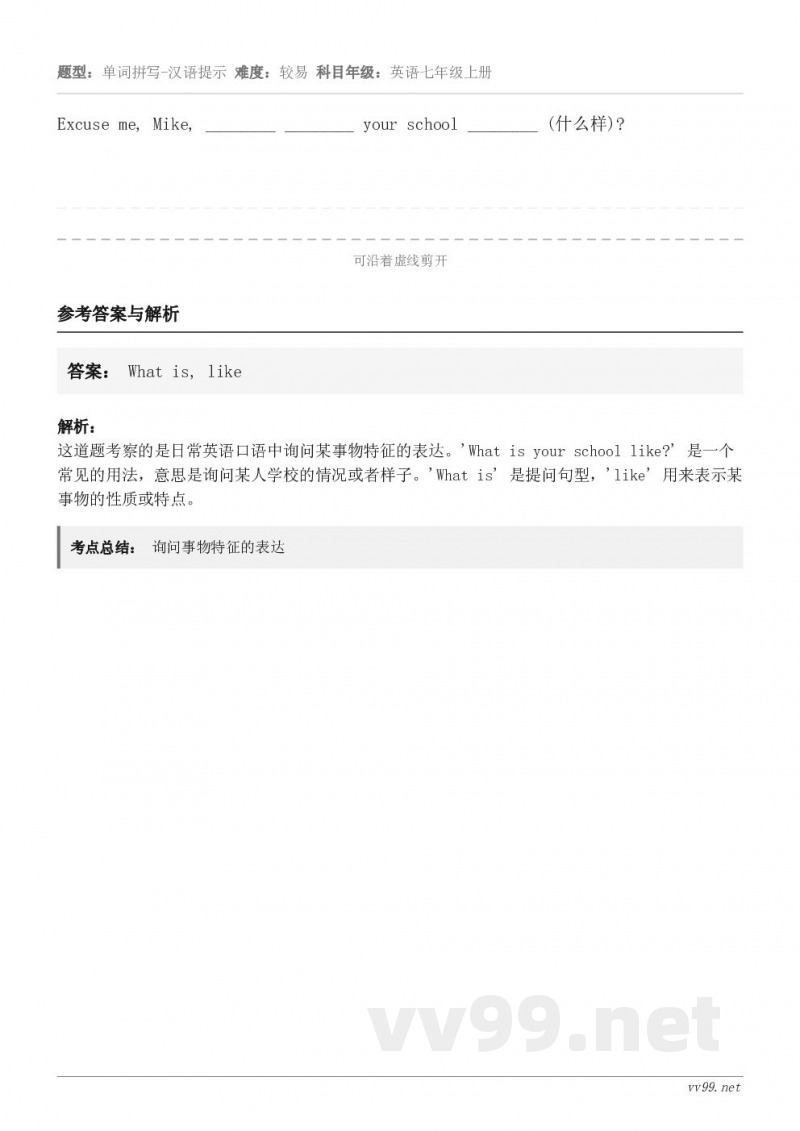 Excuse me, Mike, ________ ________ your school ________...