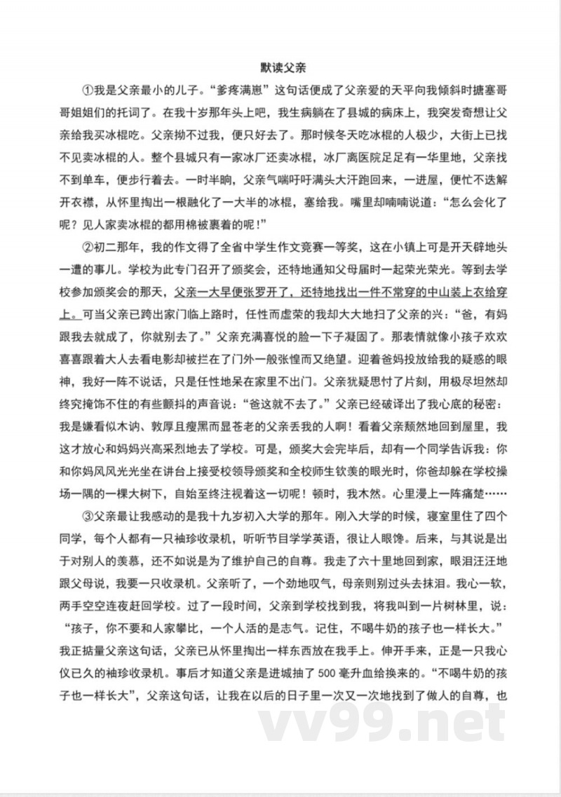 统编版八年级语文上册第二单元测试卷 统编版八年级语文上册第二单元测试卷