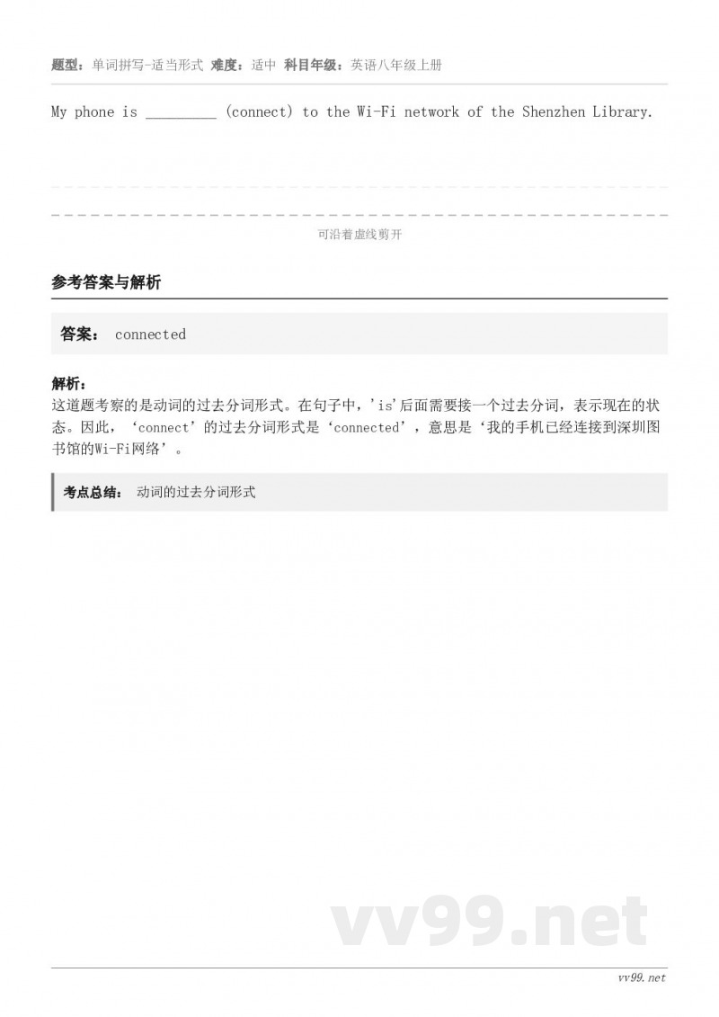 My phone is _________ (connect) to the Wi-Fi network of...