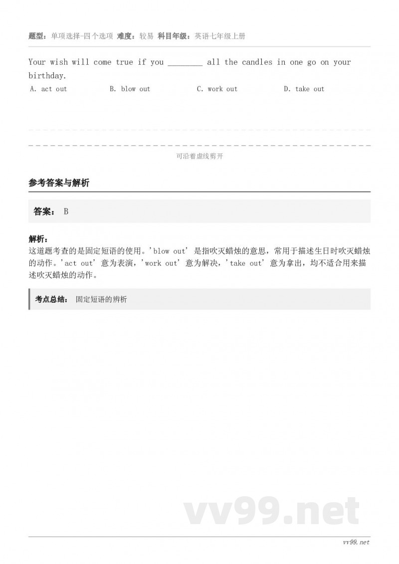 Your wish will come true if you ________ all the candle...