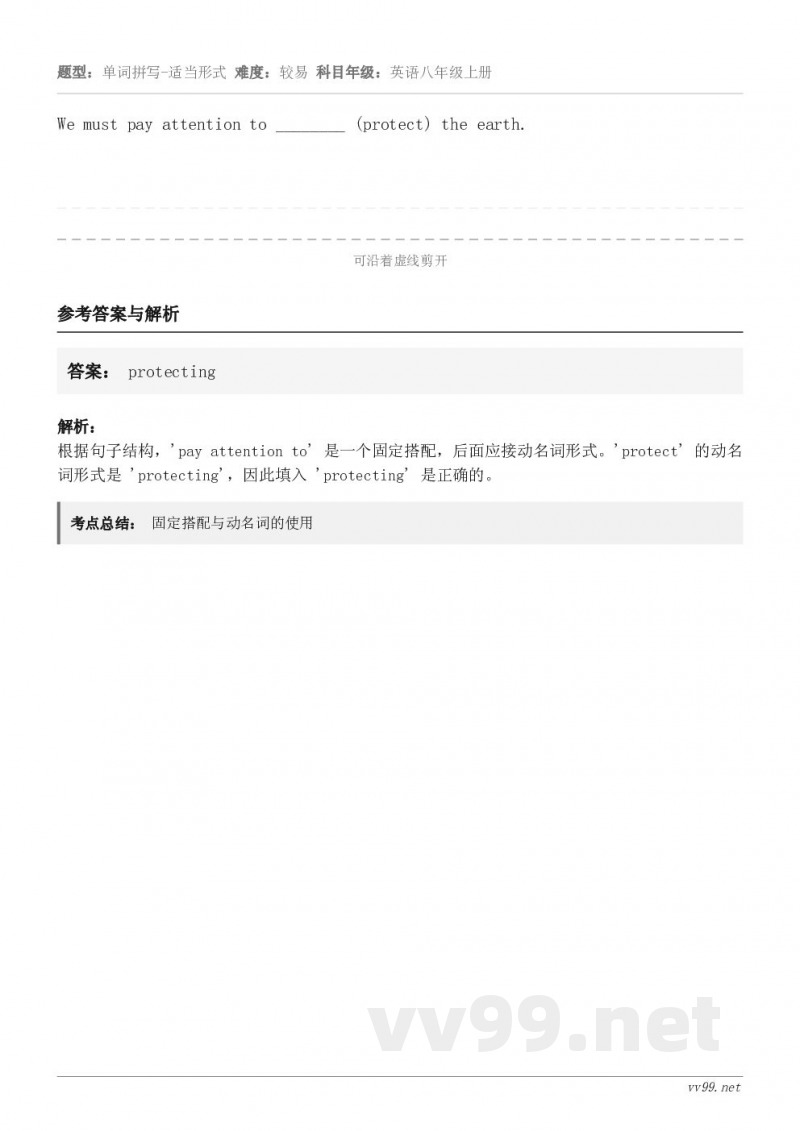 We must pay attention to ________ (protect) the earth.