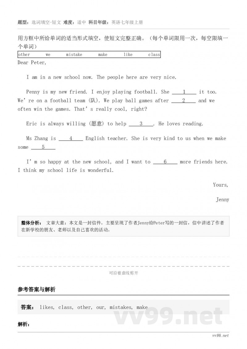 用方框中所给单词的适当形式填空,使短文完整正确。(每个单词限用一次,每空限填一个单词)other ... 用方框中所给单词的适当形式填空,使短文完整正确。(每个单词限用一次,每空限填一个单词)other ...