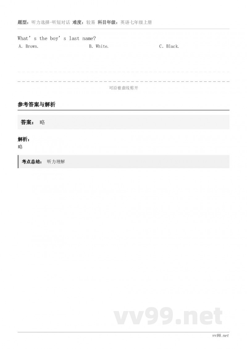 What’s the boy’s last name? A．Brown. B．White. C．Black.