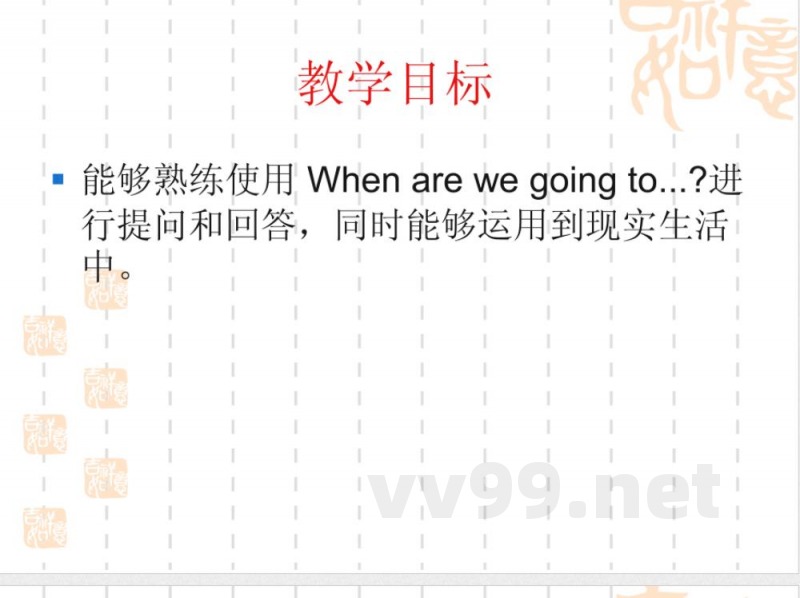 湘少版英语六年级上册