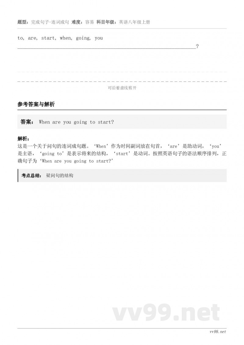 to, are, start, when, going, you_______________________...