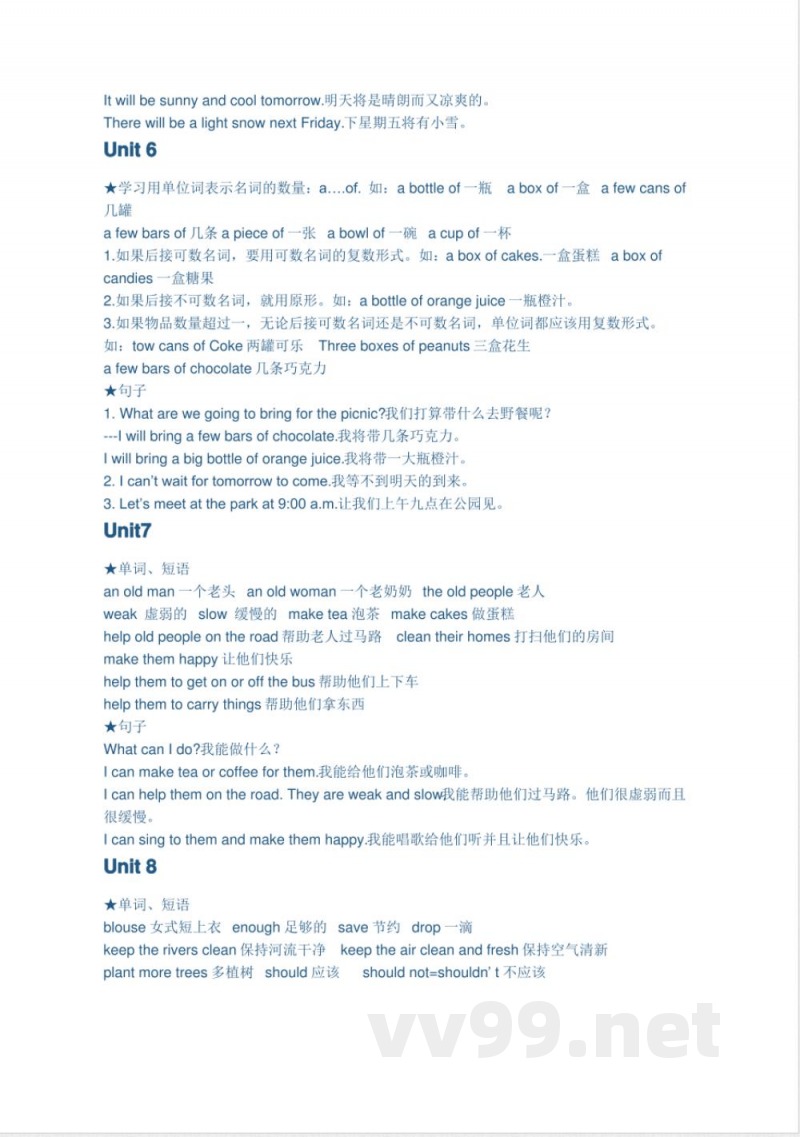 湘少英语六年级上册知识归纳