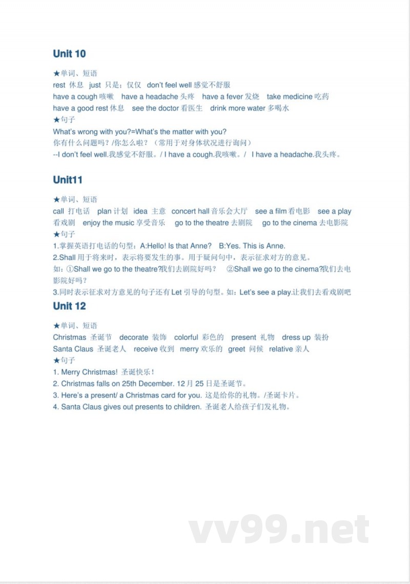 湘少英语六年级上册知识归纳