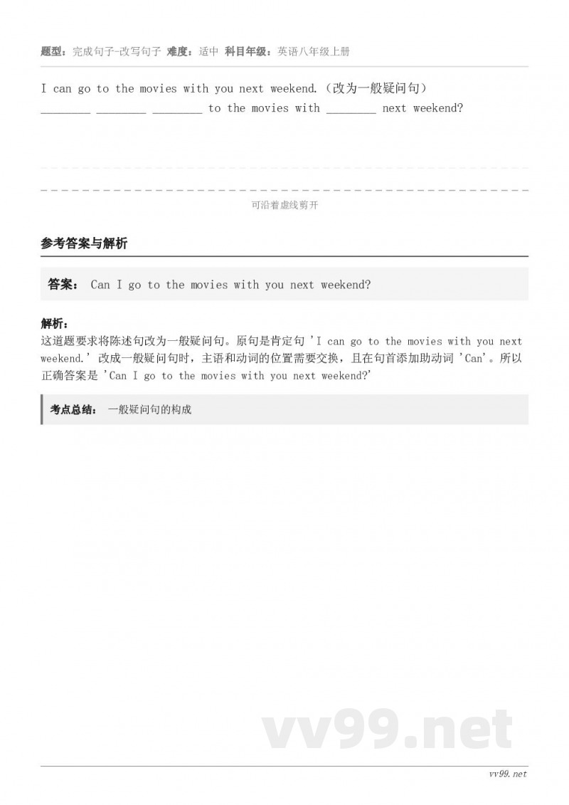 I can go to the movies with you next weekend.（改为一般疑问句）_...