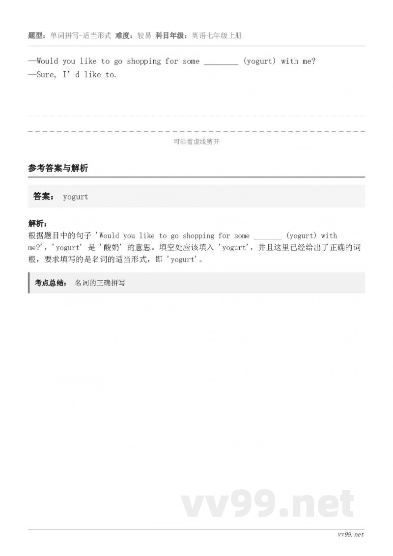 —Would you like to go shopping for some ________ (yogur...