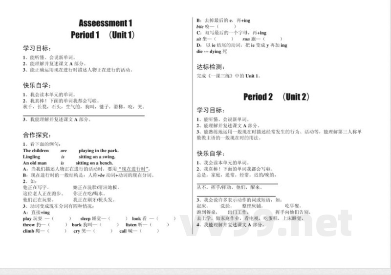 湘少版六年级上册英语学案