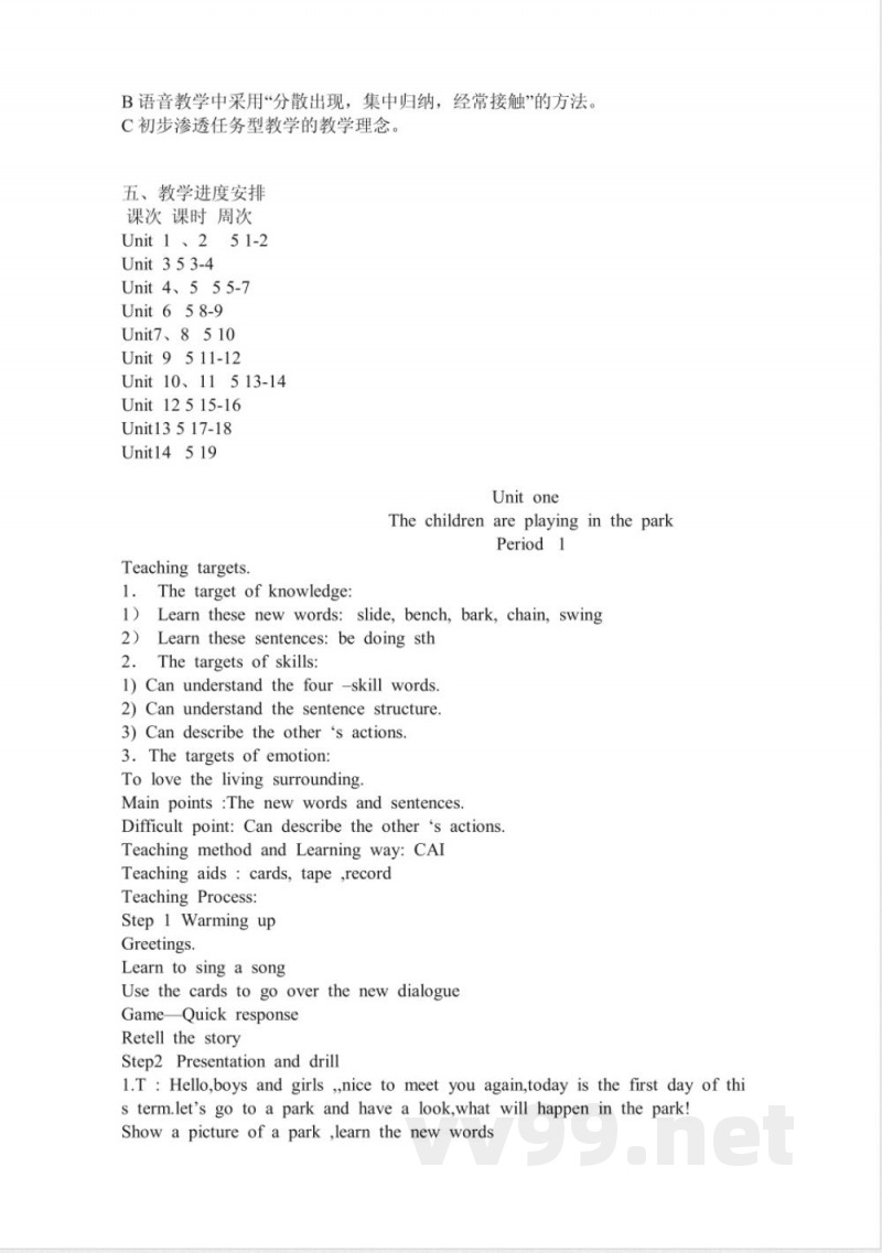 [六年级英语]湘少版六年级上册英语教案