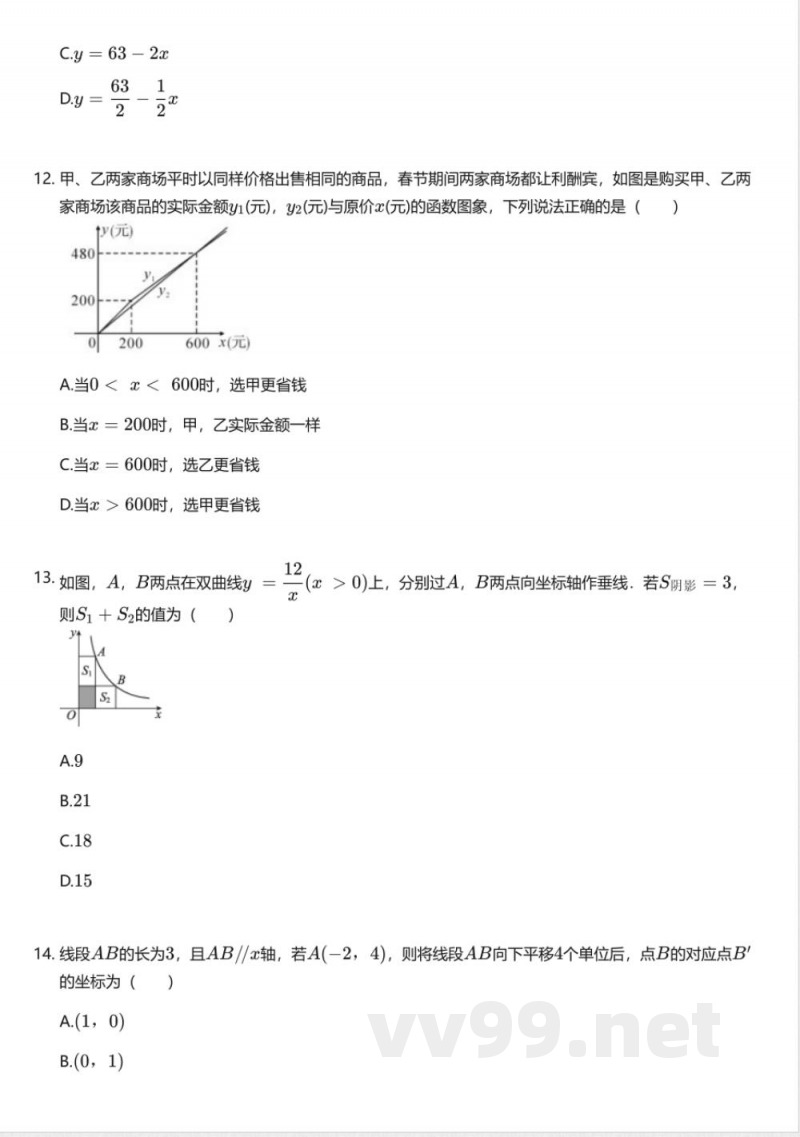 华东师大版初中数学八年级下册期中测试卷