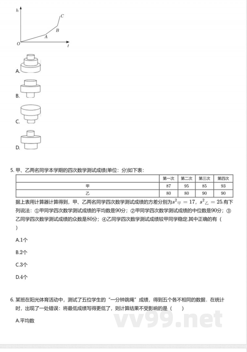华东师大版初中数学八年级下册期末测试卷