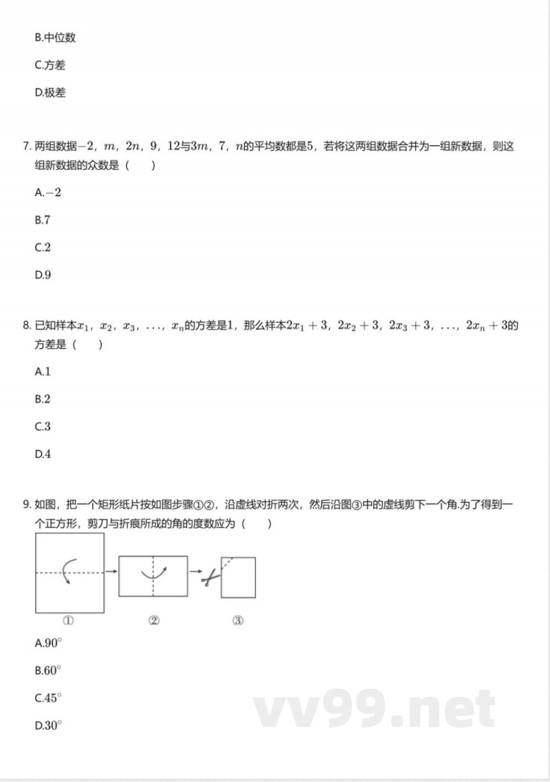 华东师大版初中数学八年级下册期末测试卷