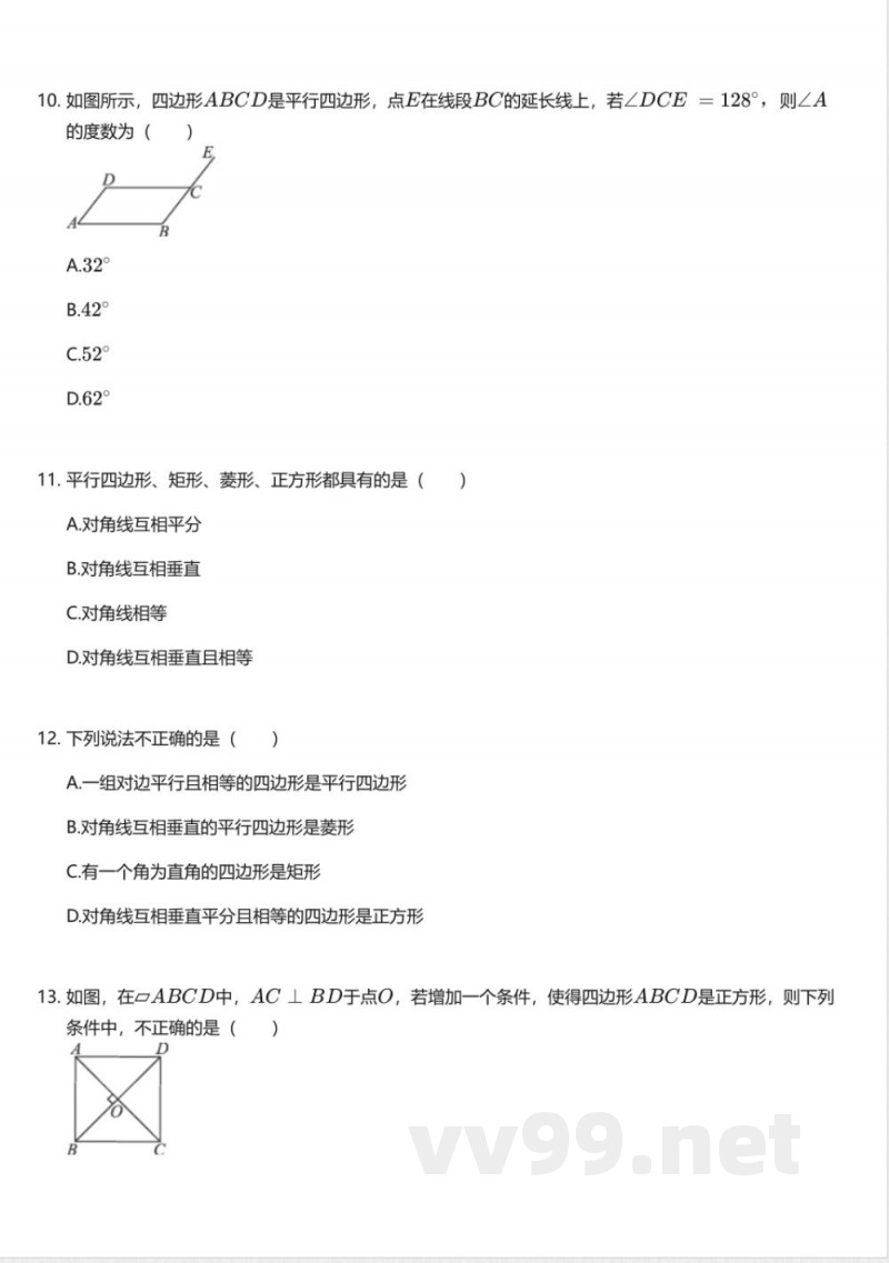 华东师大版初中数学八年级下册期末测试卷