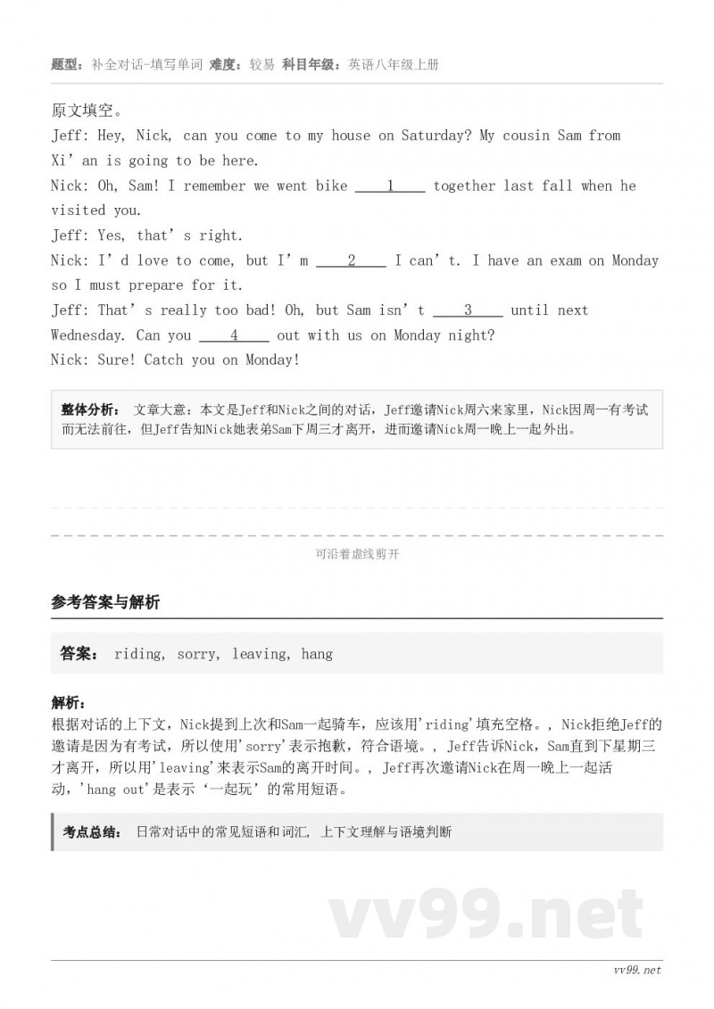 原文填空。Jeff: Hey, Nick, can you come to my house on Satur...