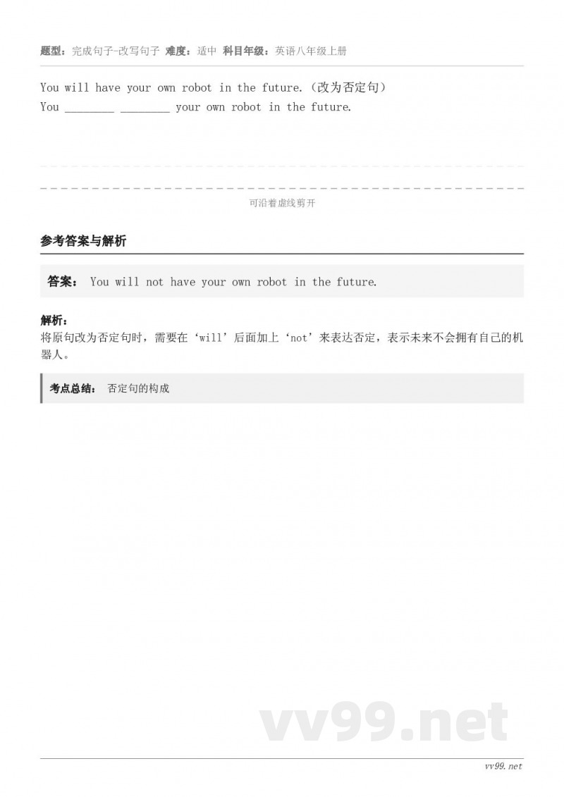 You will have your own robot in the future.（改为否定句）You _...