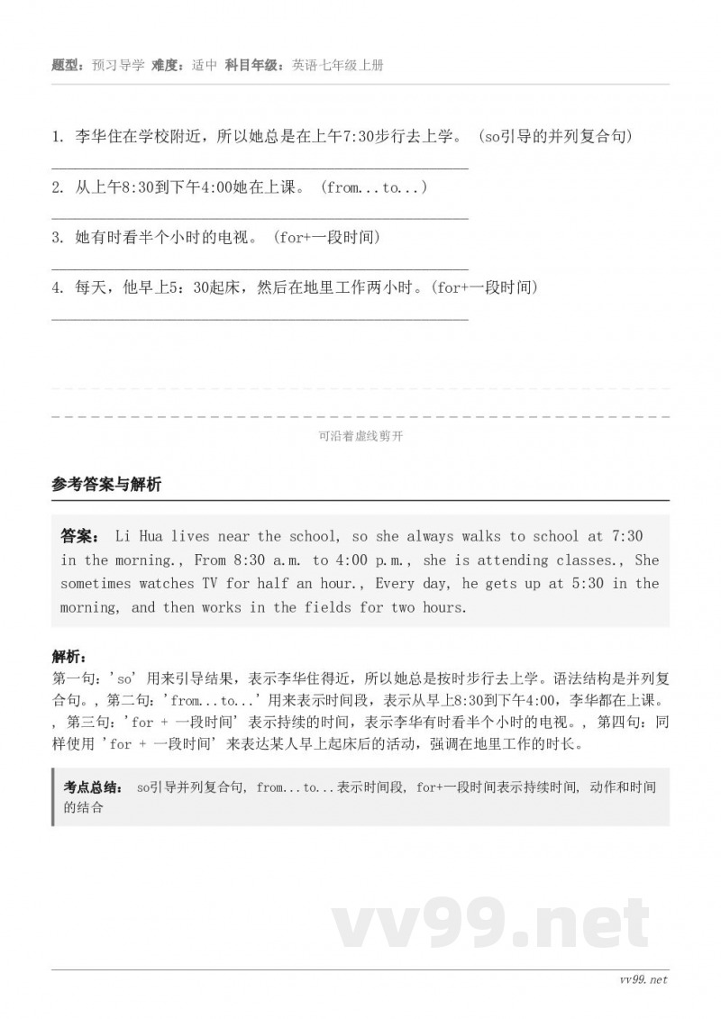 李华住在学校附近,所以她总是在上午7:30步行去上学。 (so引导的并列复合句) ______________... 李华住在学校附近,所以她总是在上午7:30步行去上学。 (so引导的并列复合句) ______________...