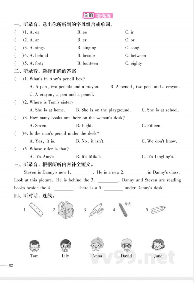 英语冀教四年级下册全册培优提升练习