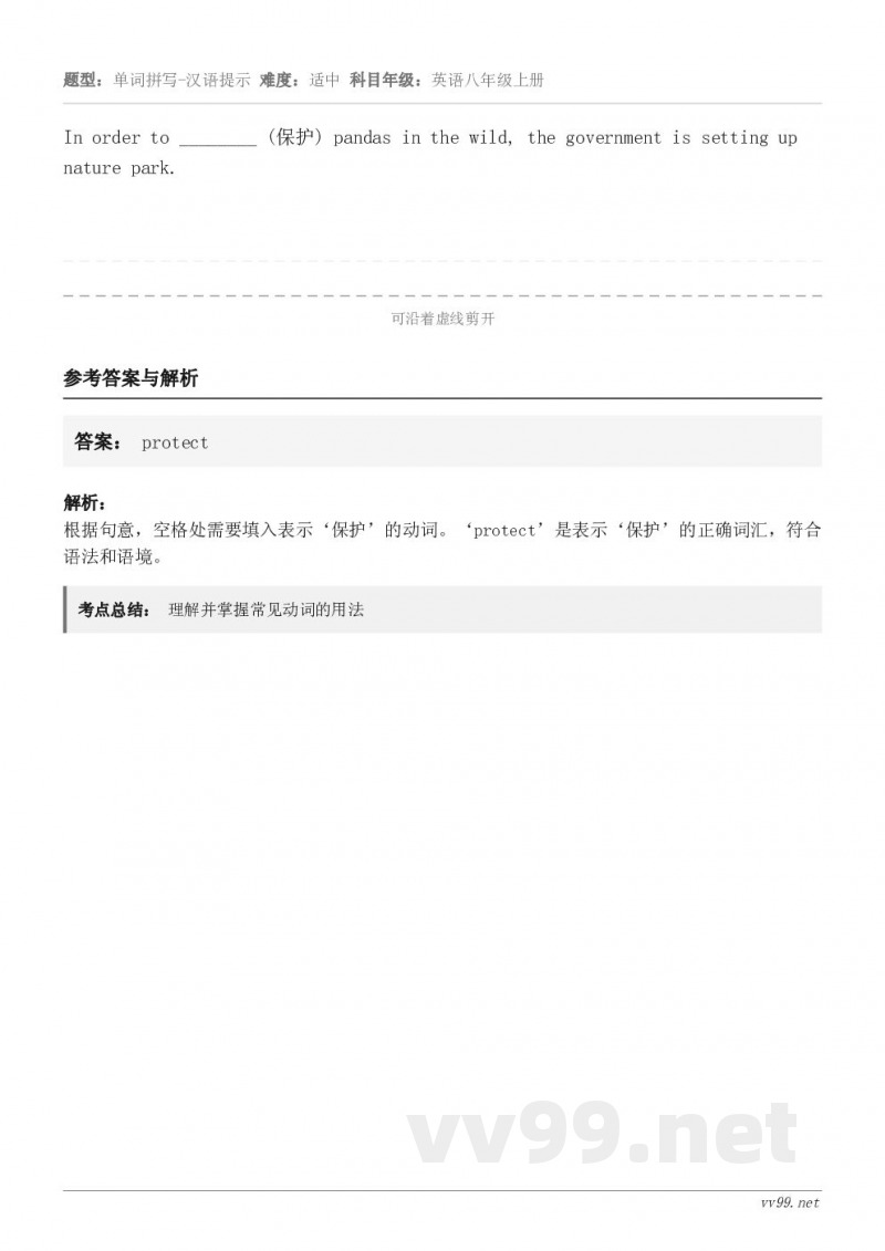 In order to ________ (保护) pandas in the wild, the gover...