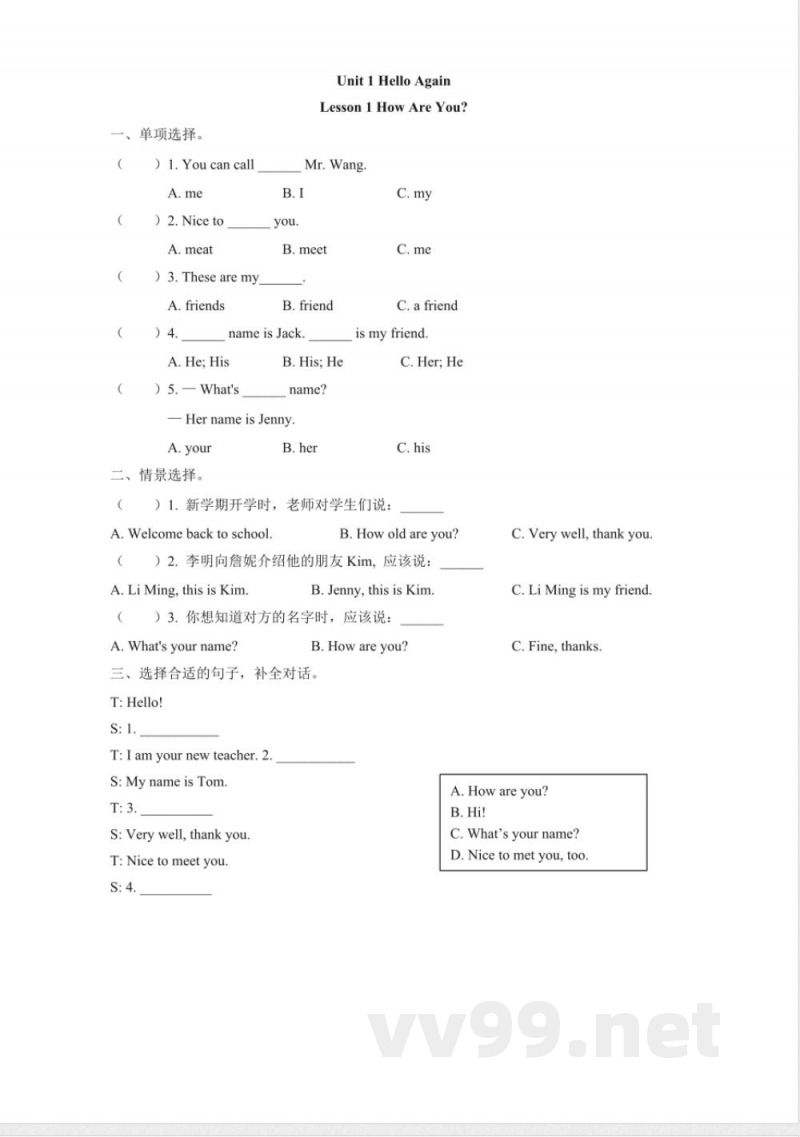 冀教版英语四年级下册全册课时练习含答案